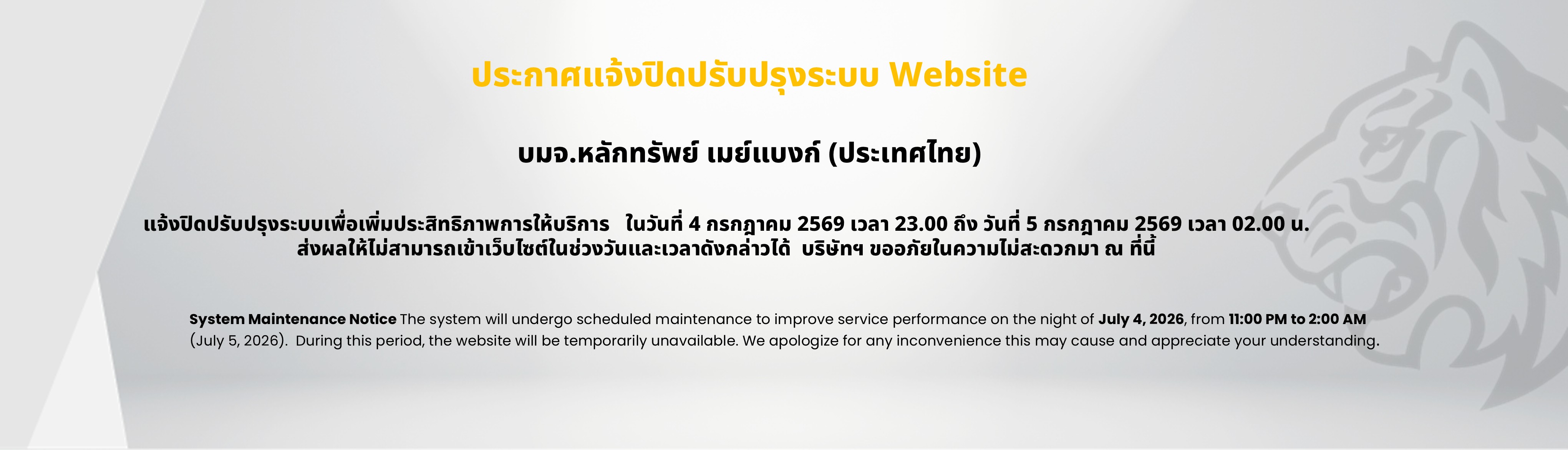 Maybank Securities